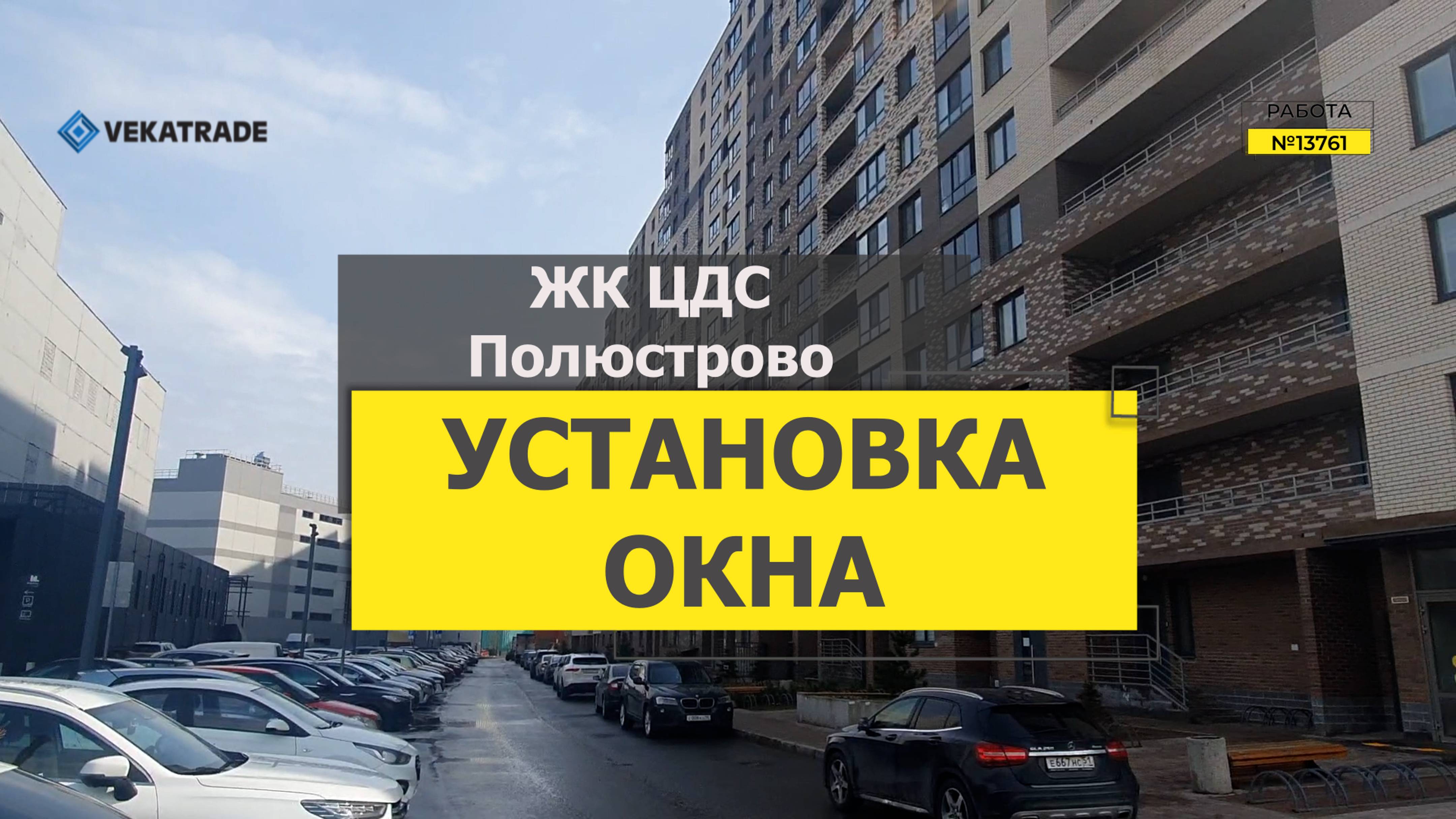№13761 ЖК ЦДС Полюстрово установка нового ПВХ окна Пискаревский пр. 25-2