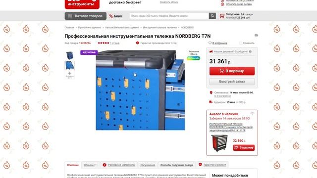 Инструментальная  тележка-какую купить какую не купить мои мысли получился очередной ликбез)