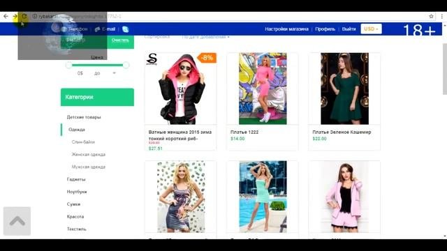ЭТАП 4  Настройка магазина  Дропшиппинг  Как открыть интернет магазин
