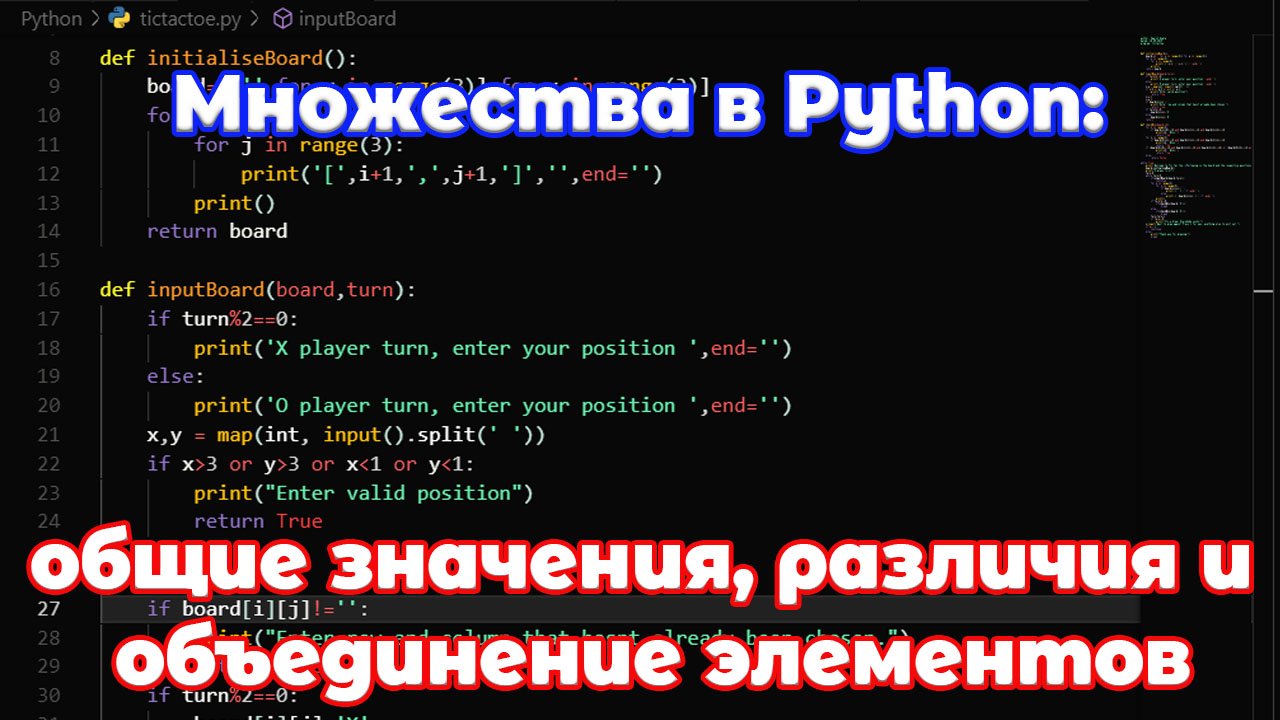 Объединение множеств в python