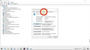 Устранить неполадки Bluetooth на Windows 10.