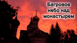 "Медовый Спас". Крещение Руси. Происхождение честных древ Креста Господня.