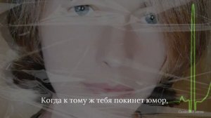 "Когда душа твоя устанет быть душой..."Андрей Дементьев