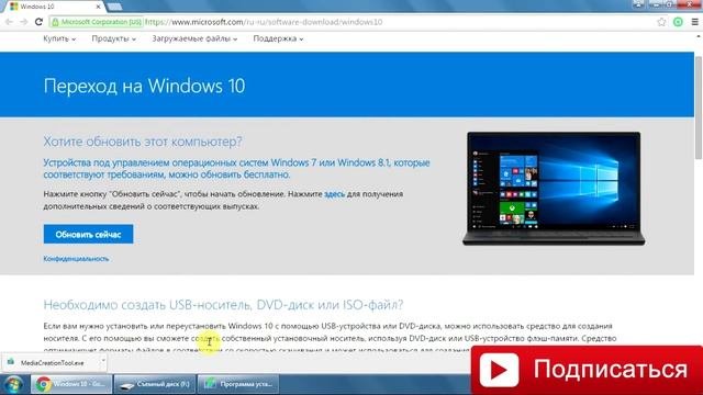 Windows 10 скачать бесплатно, Обновление до Windows 10.