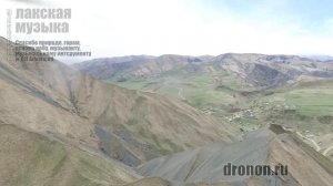 Лакская мандолина