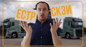 КАКИЕ КАРТЫ НУЖНЫ ДЛЯ ТАХОГРАФА?