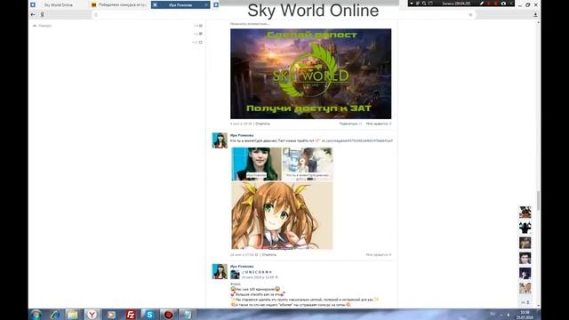 Итоги конкурса на 7 ключей игры Sky World Online смотреть онлайн