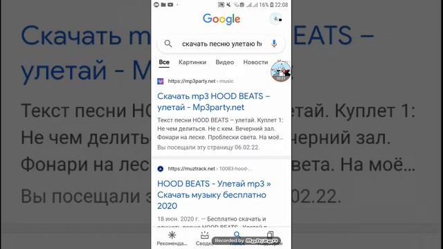 как скачать песню с гугла, в конце не говорите "Моушен*" а то я и так сама знаю что перепутала:( смотреть онлайн