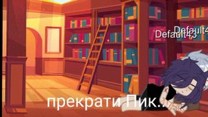 шип куро/пик 18+ #13карт #куропик