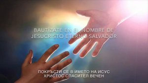 Una Canción para el Evangelio Eterno  Една песен за Вечното Евангелие