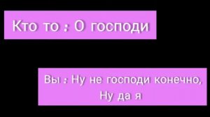 Хамим красиво. Фразы как заткнуть любого. Гучи флип флап