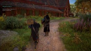 Assassin's Creed: Valhalla - Мудрая подруга