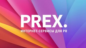 PREX Promo