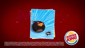 Angry Birds в Бургер Кинг