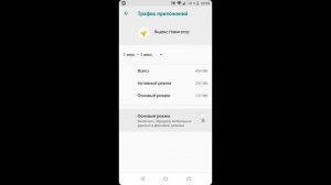 Как убрать фоновый режим в любом приложении