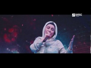 Тамара Дадашева - Хьан бlаьргаш | KAVKAZ MUSIC CHECHNYA