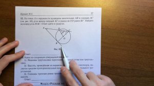 Модуль Геометрия ОГЭ математика (вар 5)