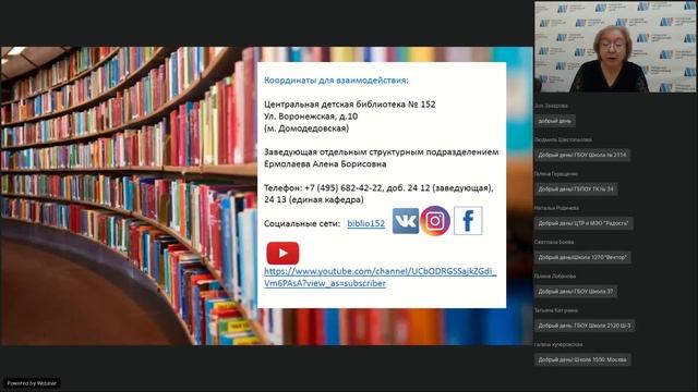 «Библиотека как компонент информационно-образовательной среды» смотреть онлайн