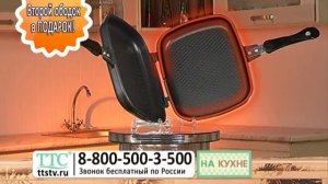 Двухсторонняя сковорода с антипригарным покрытием «Мастер-гриль». Двойная чудо сковородка. ttstv.ru