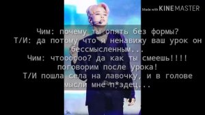 ЧИМИН ТВОЙ УЧИТЕЛЬ ПО ФИЗКУЛЬТУРЕ [+18] 1 ЧАСТЬ