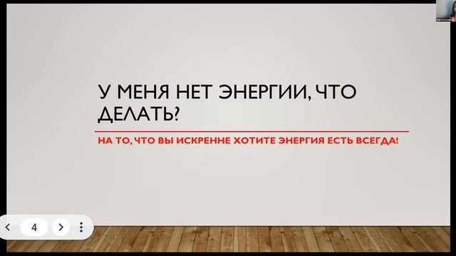 Энергетический потенциал, как движущая сила организма! #гдебратьэнергию