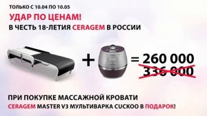 Флагманская мультиварка Cuckoo в подарок