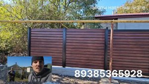 Забор. Сайдинг металлический. Ворота откатные. Калитка. Анапа.