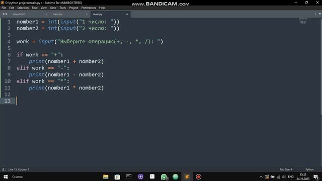 Калькулятор на Python! Очень простой #python