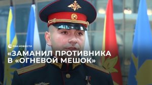 Герой России о массовом уничтожении техники ВСУ