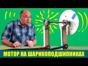 Электродвигатель на подшипниках ● 1