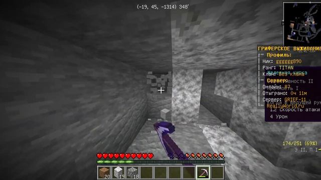 выживание без привата в майнкрафте на сервере риалливорлд 1