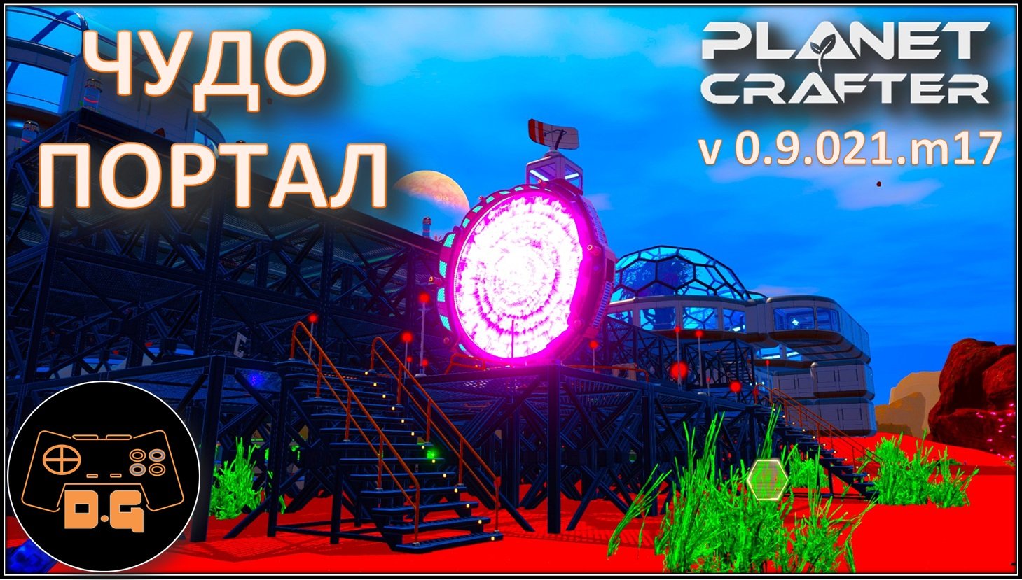 ◈ The Planet Crafter ◈ НОВЫЕ ЛОКАЦИИ ◈ ОБЗОР в Игре! ◈ Обновление 0.9.021.m017 ◈ 42