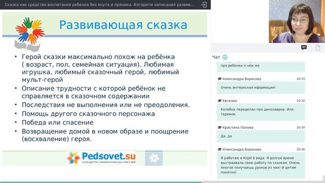 Как написать развивающую и исцеляющую сказку для ребёнка. смотреть онлайн