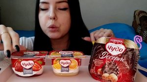 Продукция "Чудо"/йогурт мукбанг/mukbang