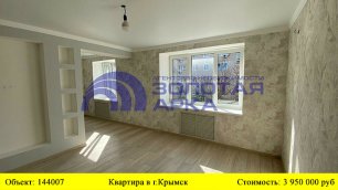 Купить квартиру в г.Крымск| Переезд в Краснодарский край
