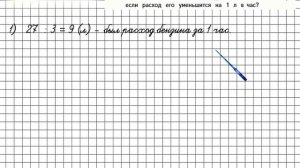 Страница 92 Задание 19 – Математика 4 класс (Моро) Часть 1