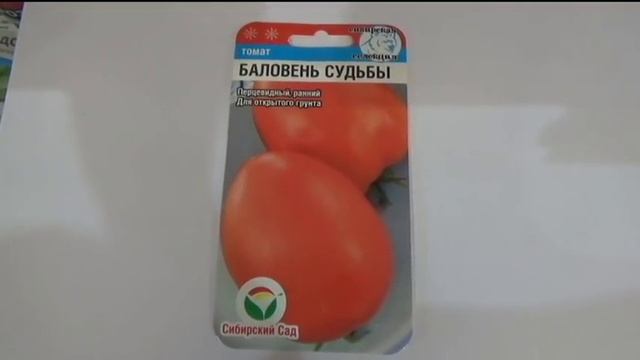 Сорта томатов для консервирования от Сибирского сада. Для теплицы и открытого грунта