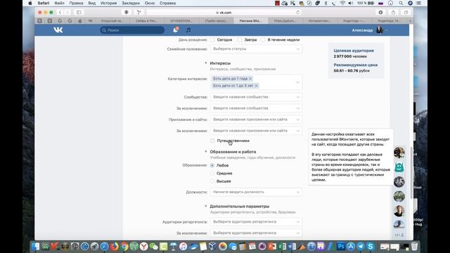 Таргетированная реклама ВКонтакте в 2018 году  пошаговая инструкция от А до Я