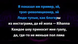 FACE - Спасательный круг (Караоке)