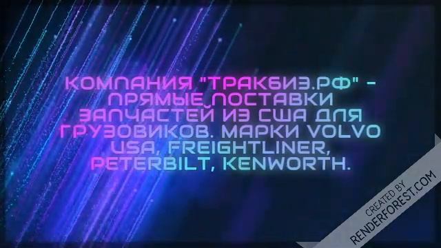 Камминз isx запчасти для американских грузовиков тягачей двигатели тракбиз