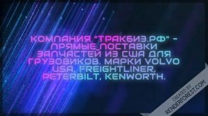 Камминз isx запчасти для американских грузовиков тягачей двигатели тракбиз