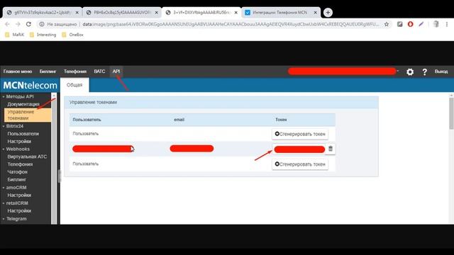 Интеграция с телефонией MCN смотреть онлайн