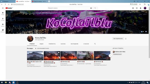 ❌Возможно кто то не знал... но стримы по блицу проходят на ДРУГОМ канале❌ смотреть онлайн