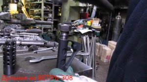 Дульник на ВЕПРЬ-308