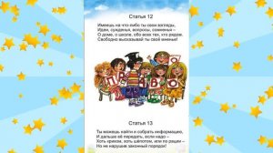 Час правовой информации "Я-Ребёнок! Я-Человек! Я-Гражданин!" ко Всемирному Дню ребёнка