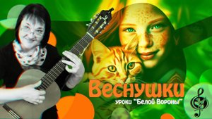 "Веснушки". Начальный уровень. Разбор.
