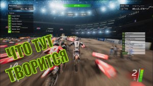 МОТОГОНКИ ИЛИ КАК БЫТЬ ЛОХОМ ( SUPERCROSS )