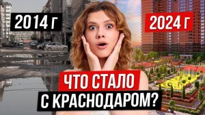 Вся ПРАВДА о Краснодаре. Теперь ты ТОЧНО сюда переедешь! (1)