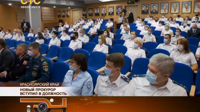 Новый прокурор вступил в должность