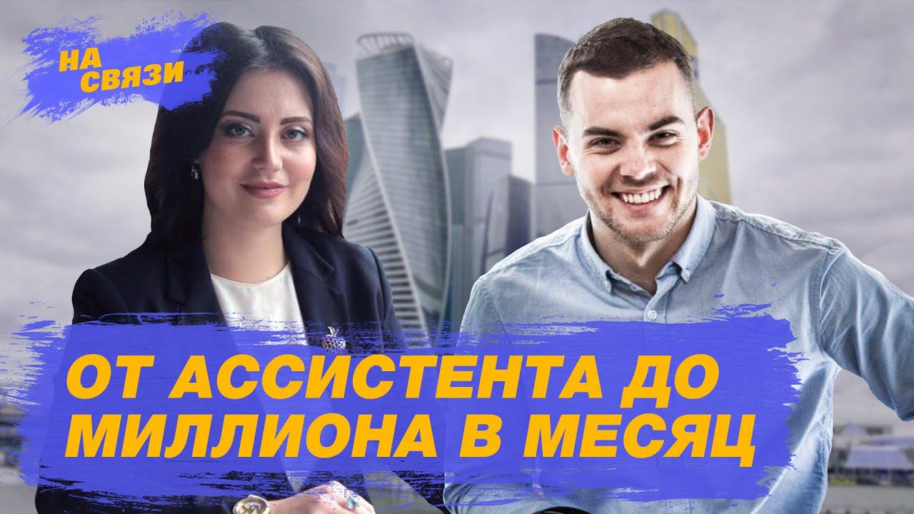Вся правда о работе ассистентом! Танзиля Гарипова 